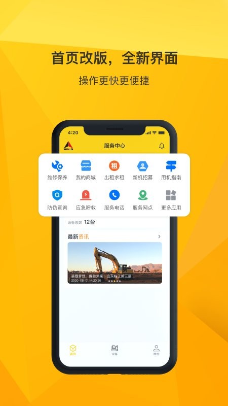 临e家软件