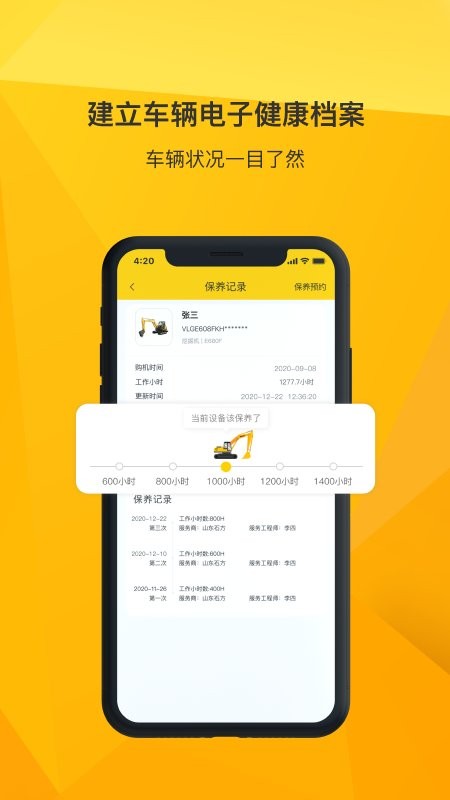 临e家软件