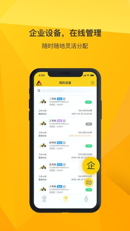 临e家软件