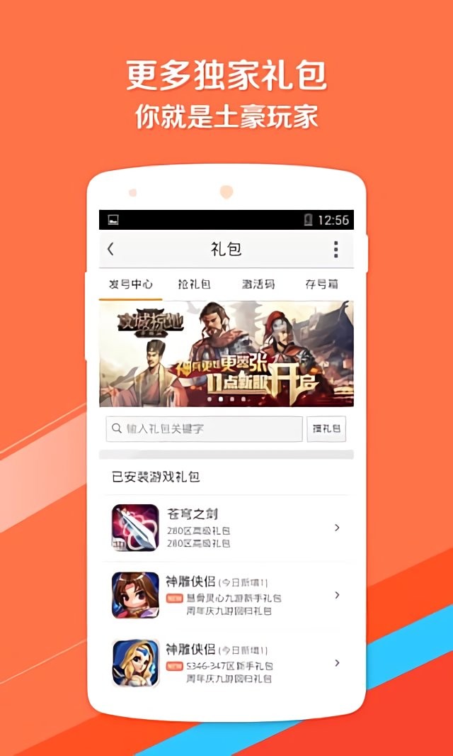 快猴游戏盒官方版