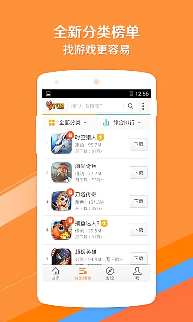 快猴游戏盒官方版
