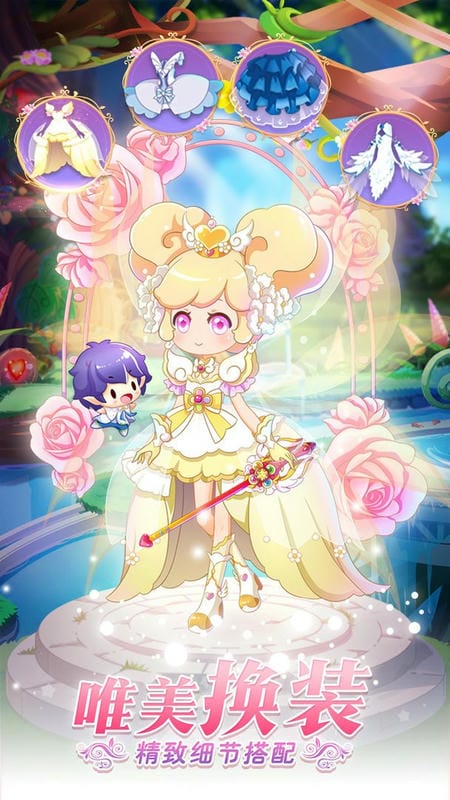 小花仙守护天使最新版