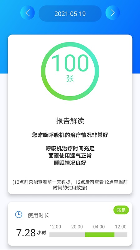 睡呼呼手机版