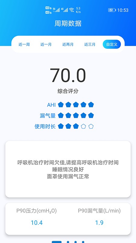 睡呼呼手机版
