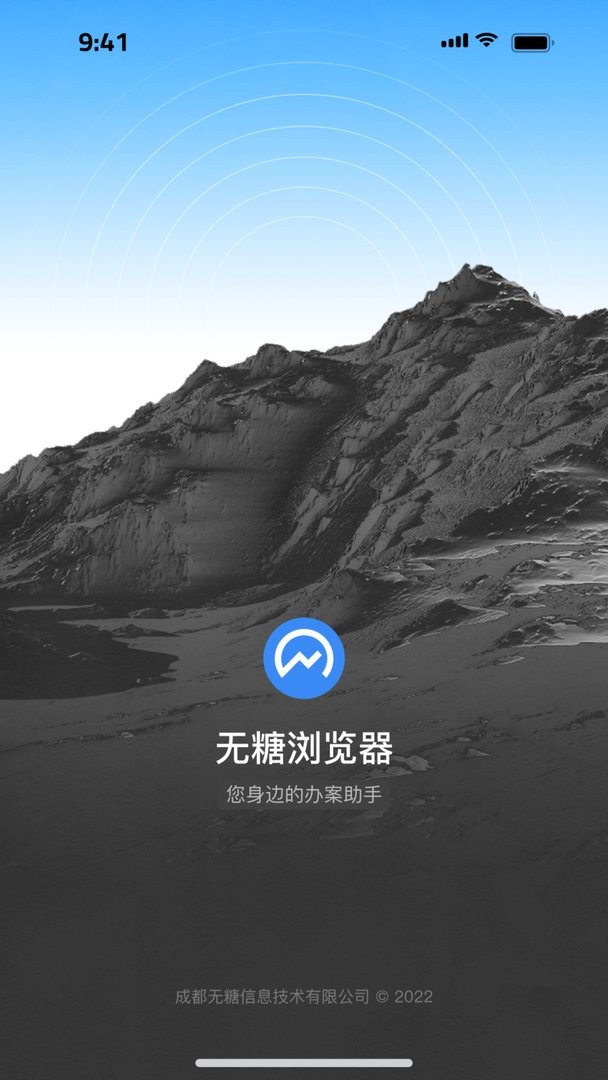 无糖浏览器最新版