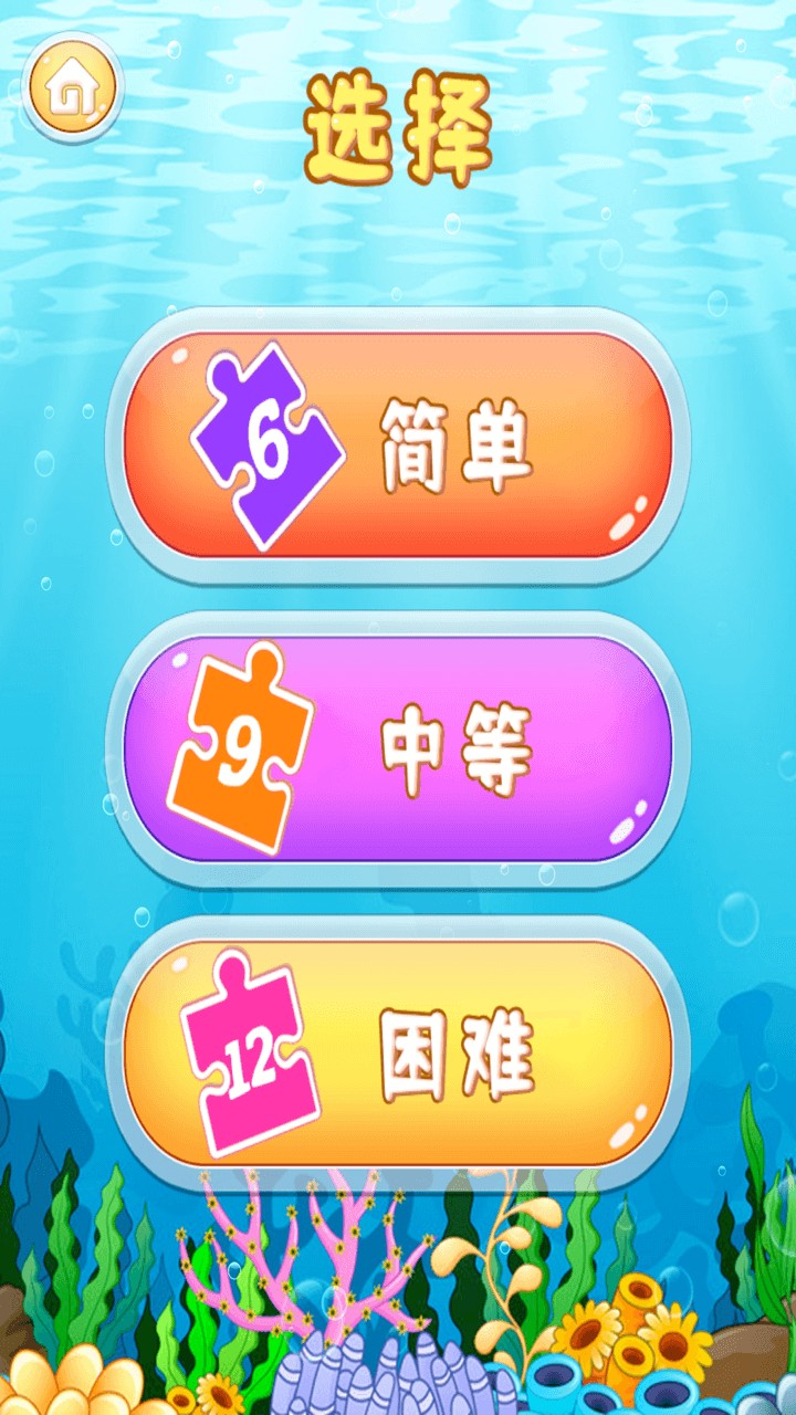 儿童智力拼图手游