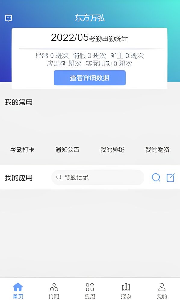 龙行erp最新版本
