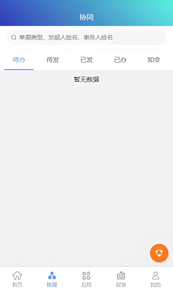 龙行erp最新版本