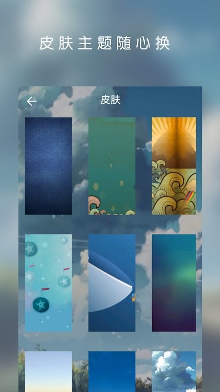 云音乐播放器免费版