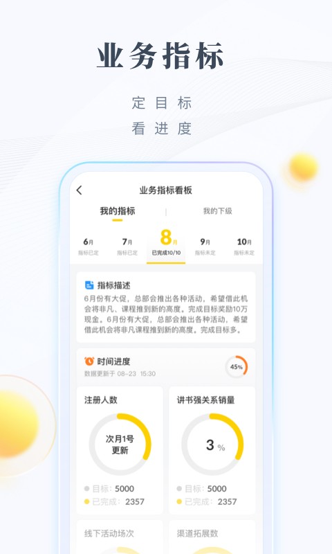 领阅最新版