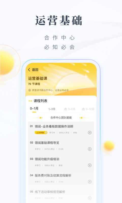 领阅最新版
