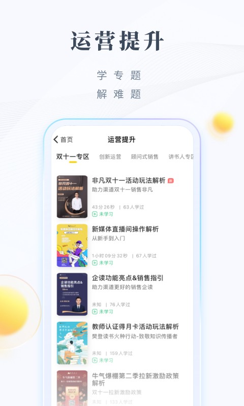 领阅最新版
