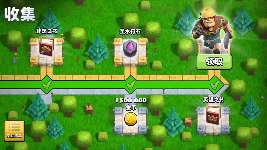 部落冲突百度版官方客户端