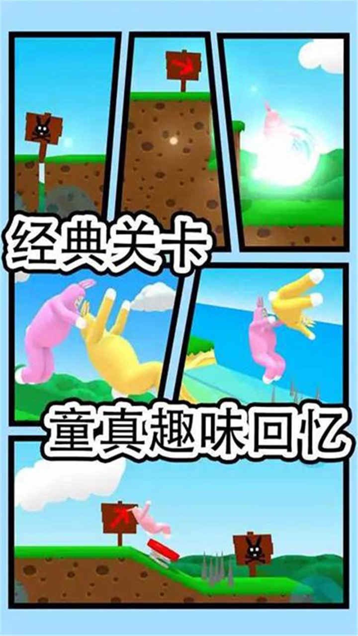 超级兔兔人最新版