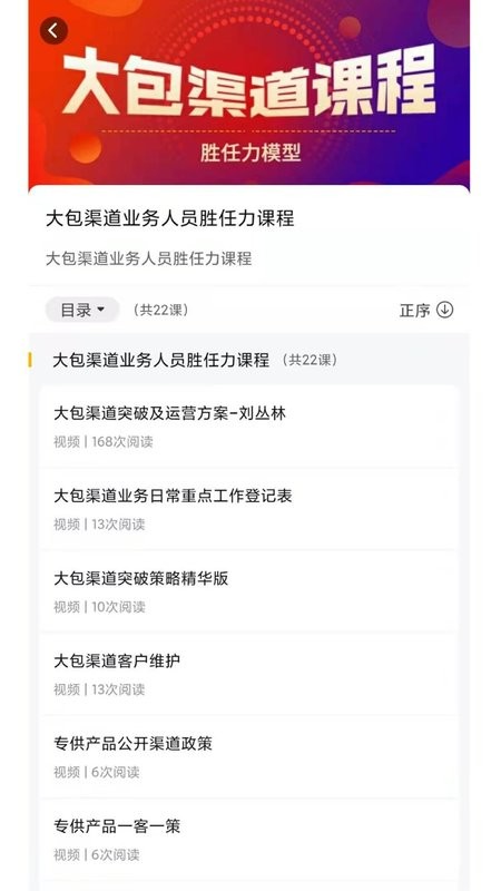 东鹏学堂app