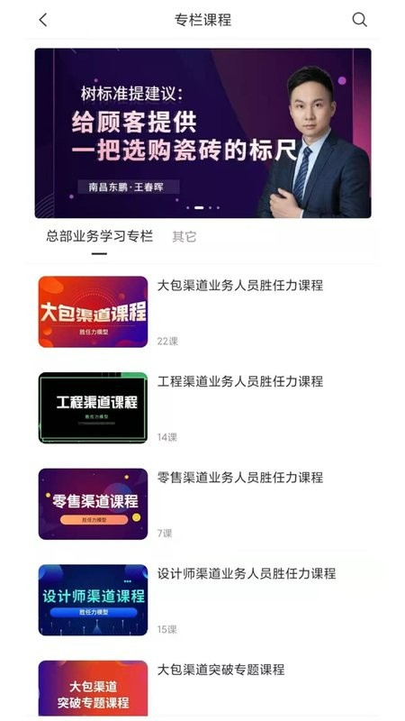 东鹏学堂app