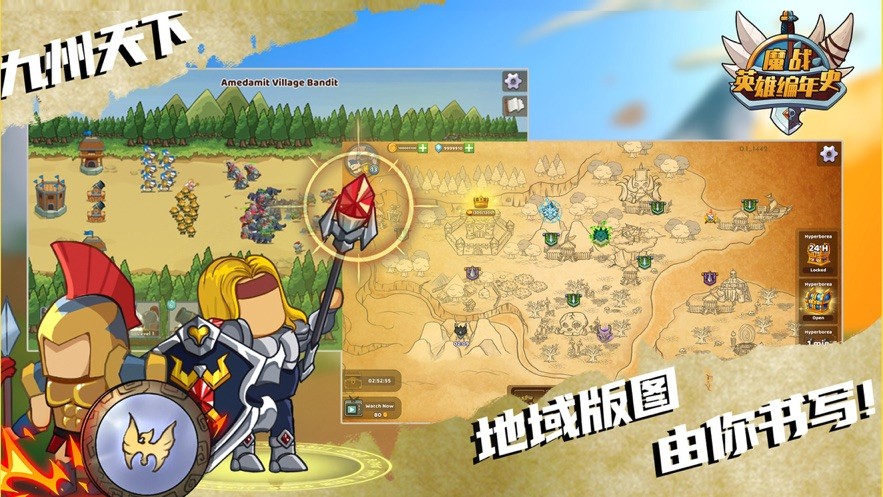 魔战英雄编年史游戏