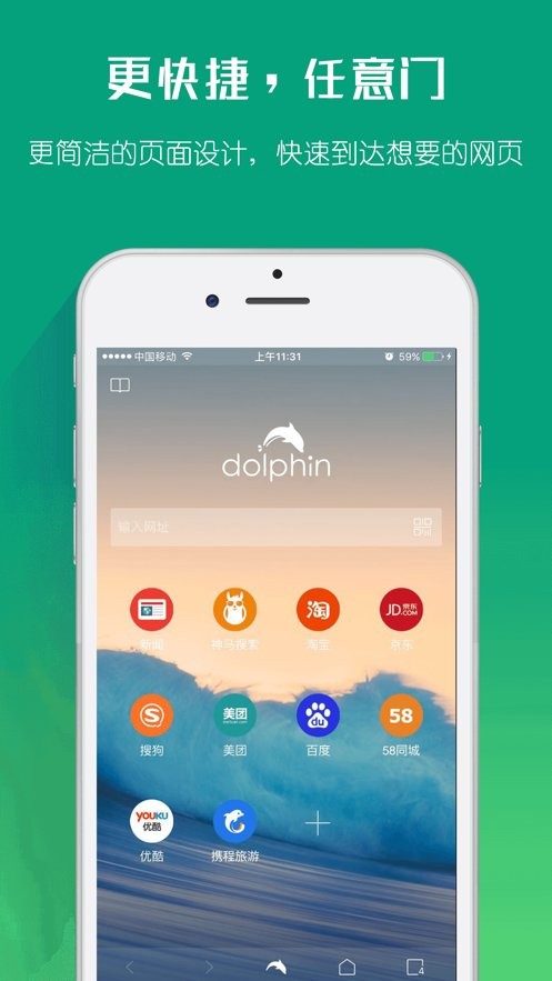 海豚浏览器app官方版