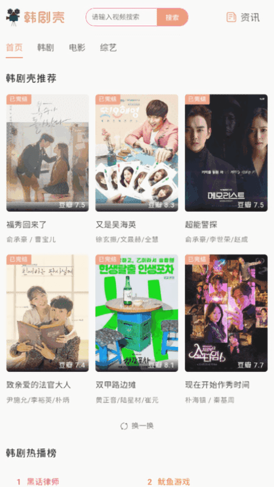 韩剧壳网