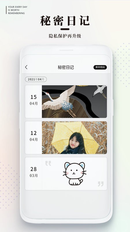 手帐日记免费版