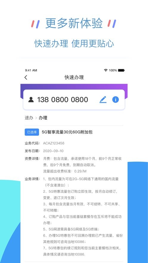 移动大掌柜最新版本