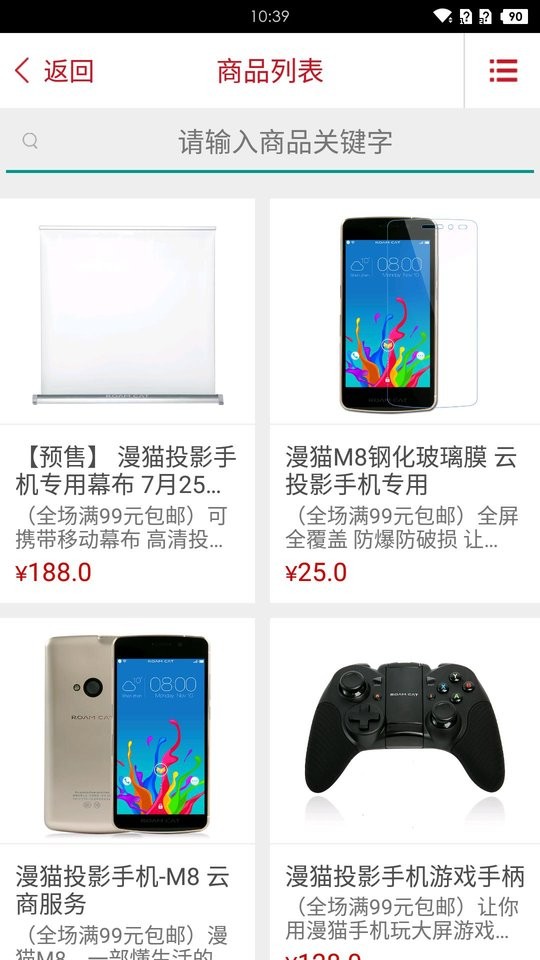 漫猫手机