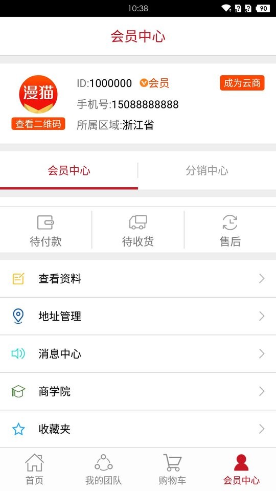 漫猫手机