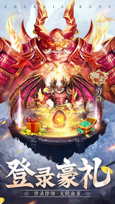 诸神之怒最新版