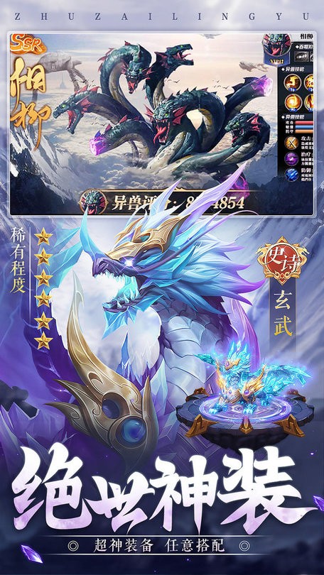 诸神之怒最新版