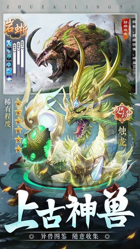诸神之怒最新版