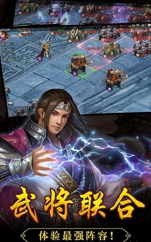 三国志13威力加强版