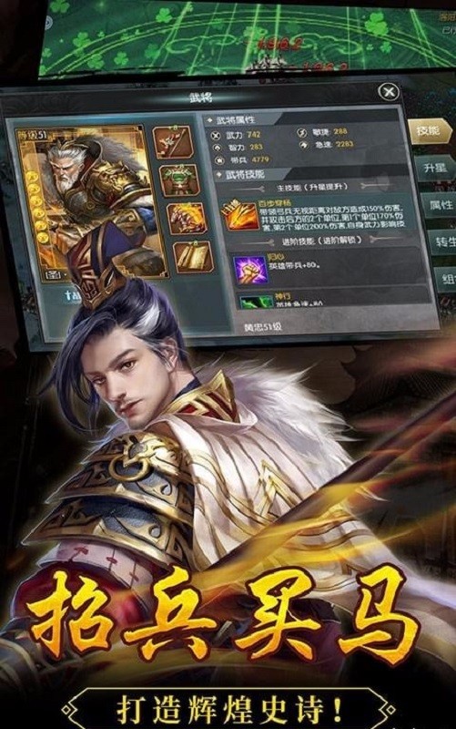 三国志13威力加强版