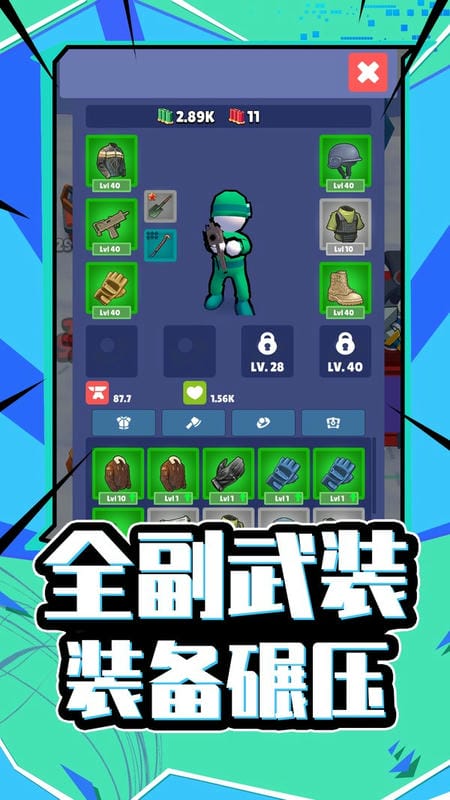 天命大反派手游
