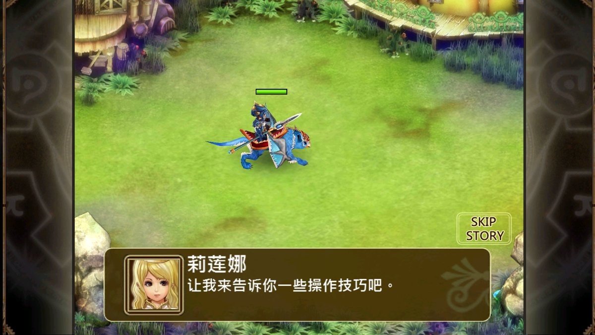 魔导英雄传最新版