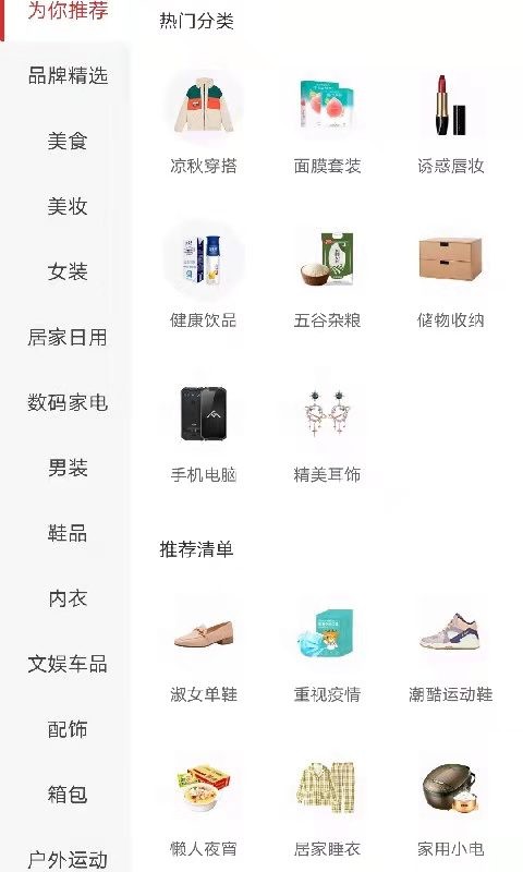 家乐购超市