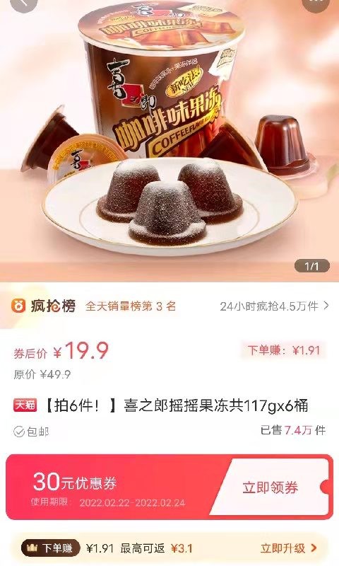 家乐购超市