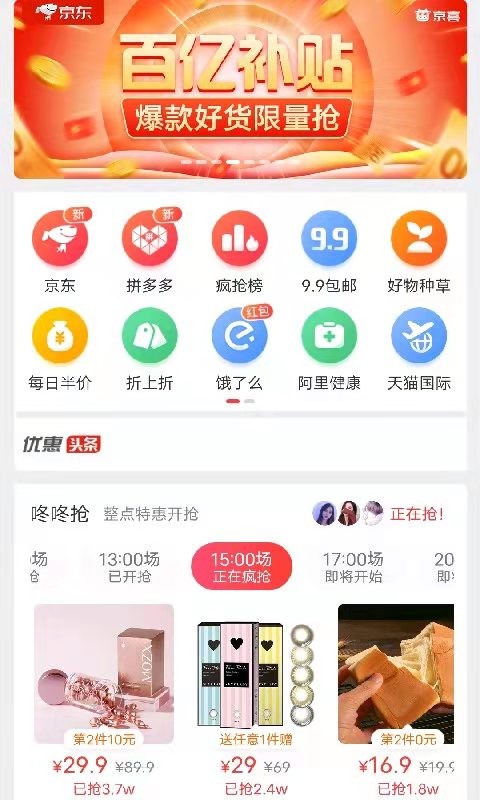 家乐购超市