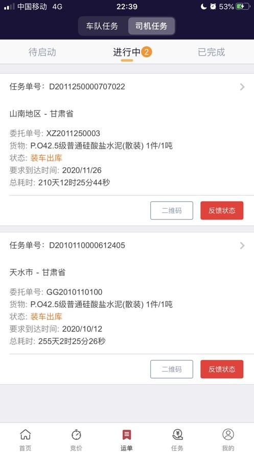 万路通最新版
