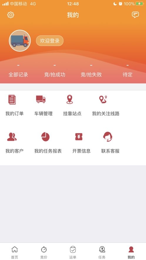 万路通最新版