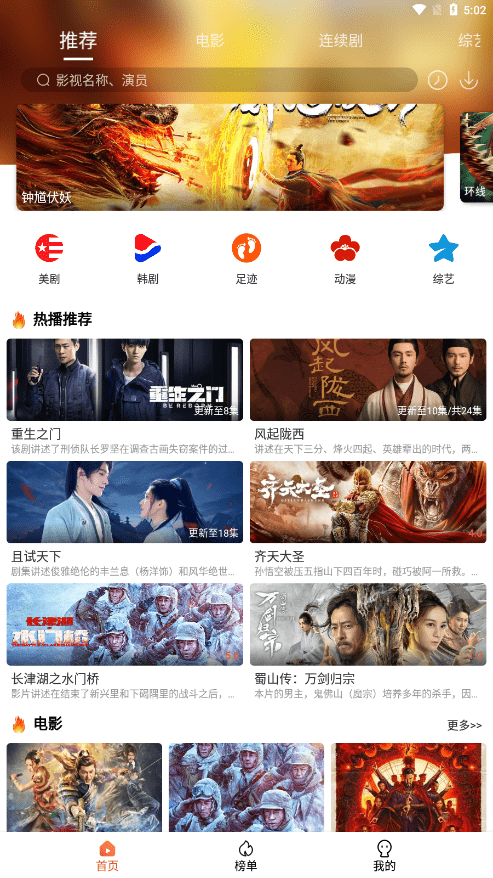 4k影院官方版