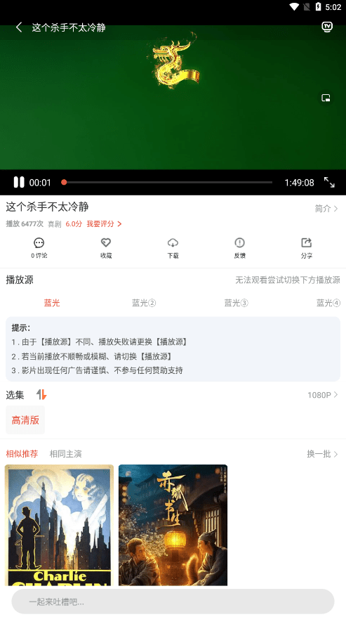 4k影院官方版