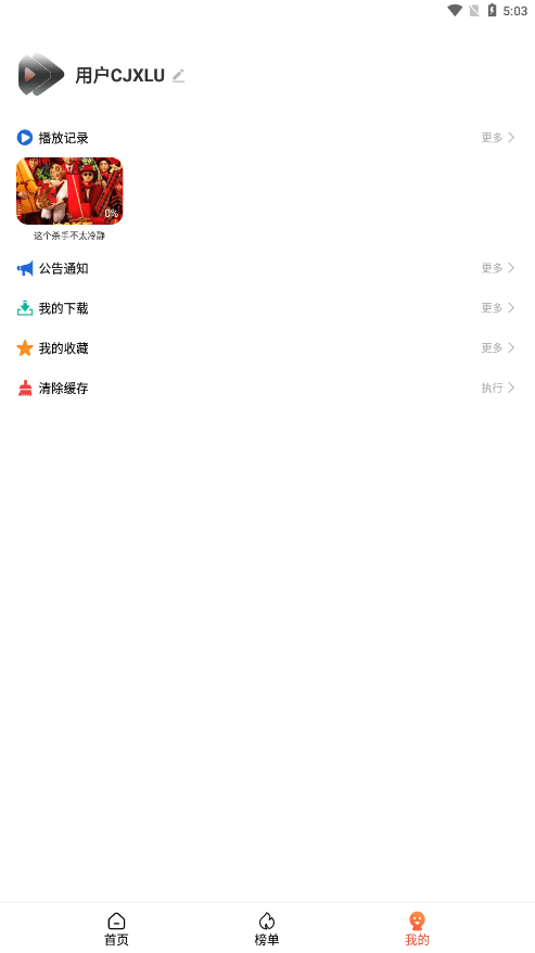 4k影院官方版