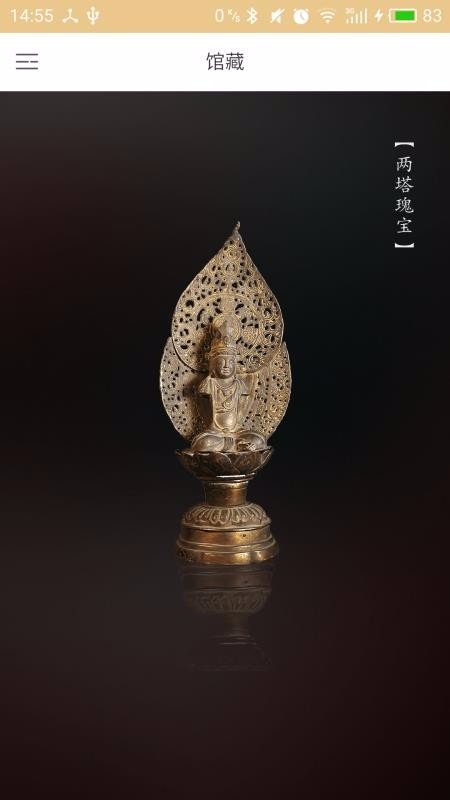 苏州博物馆app