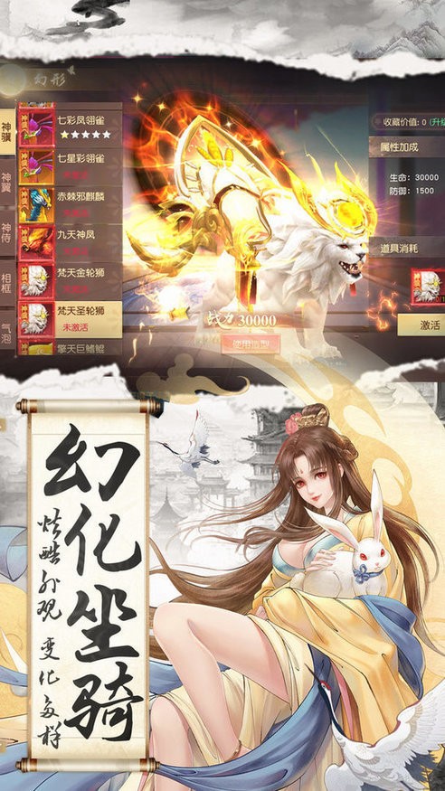 萌仙记游戏