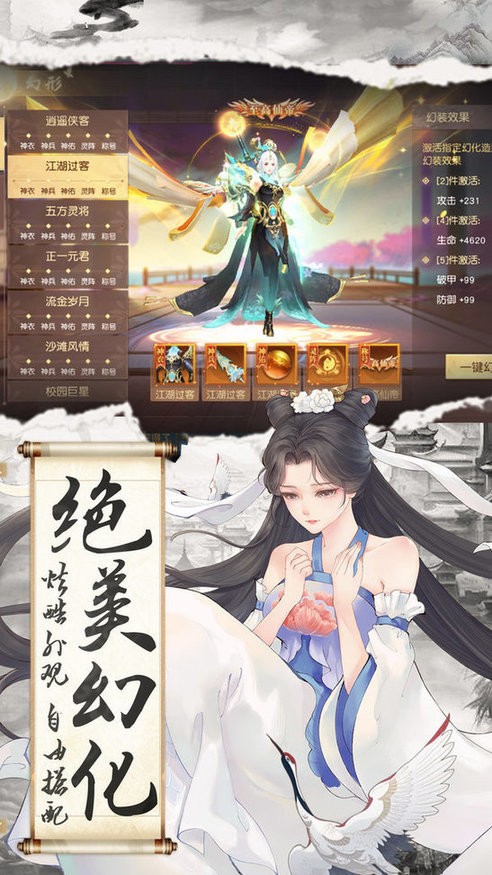 萌仙记游戏