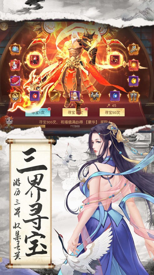 萌仙记游戏