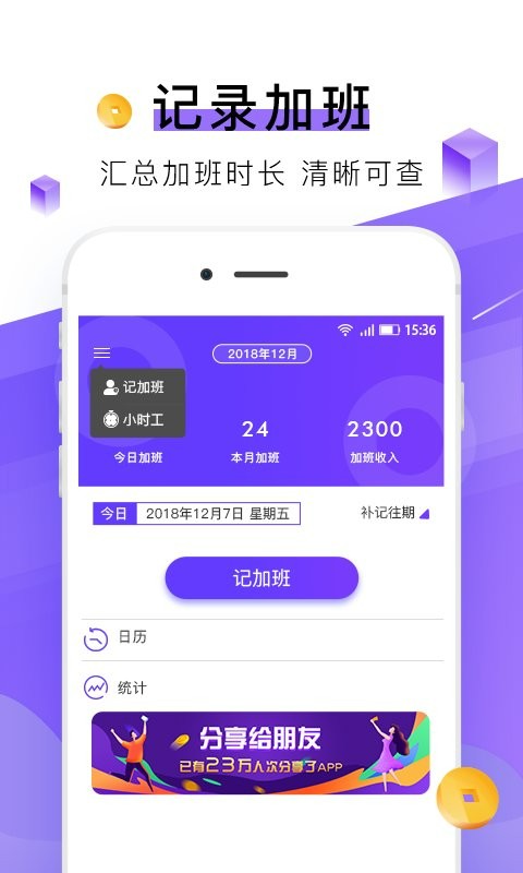 查薪宝软件