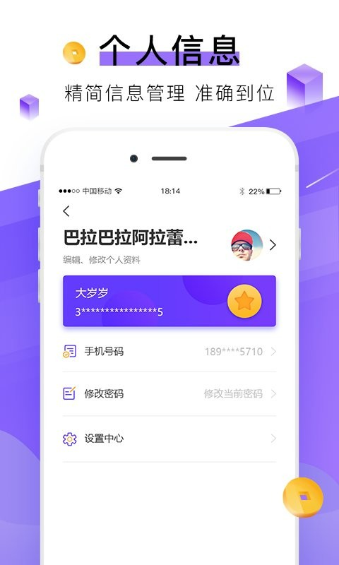 查薪宝软件