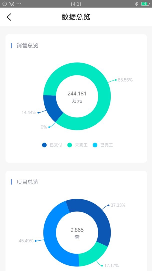 企简工业云最新版