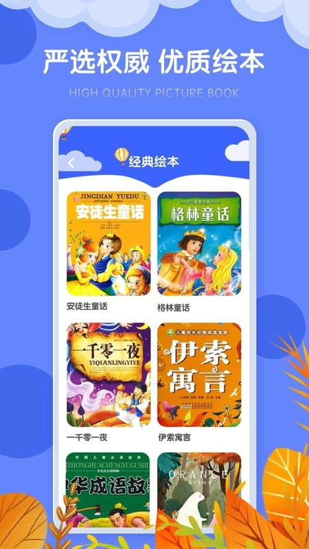 毛毛虫幼儿园最新版